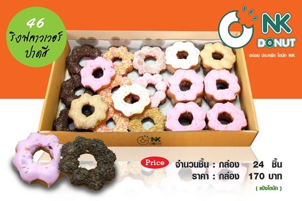 Donut