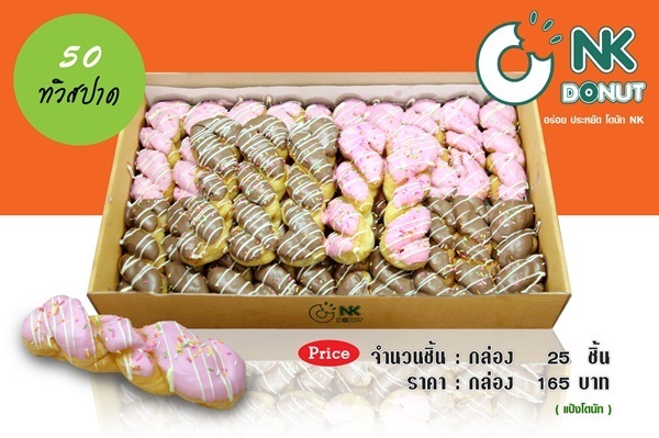 Donut