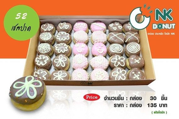 Donut