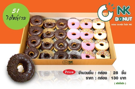 Donut