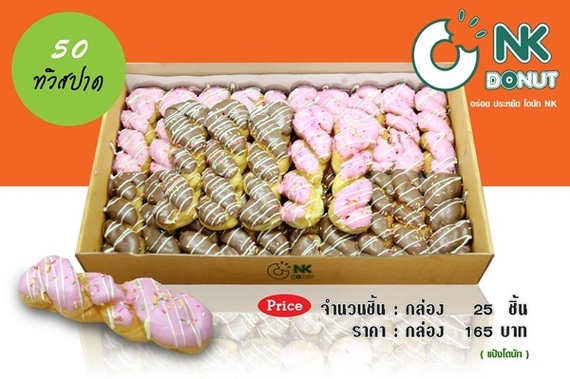 Donut
