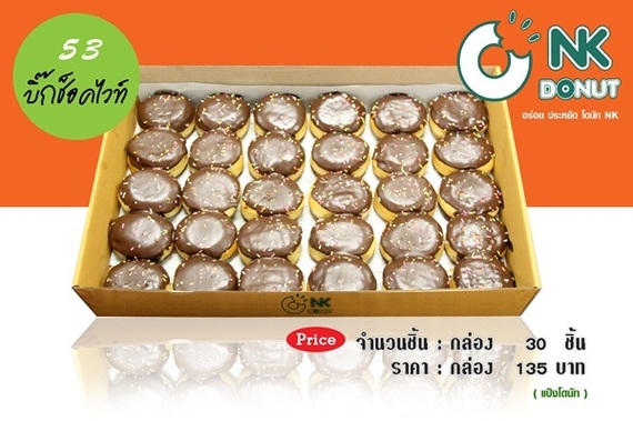 Donut