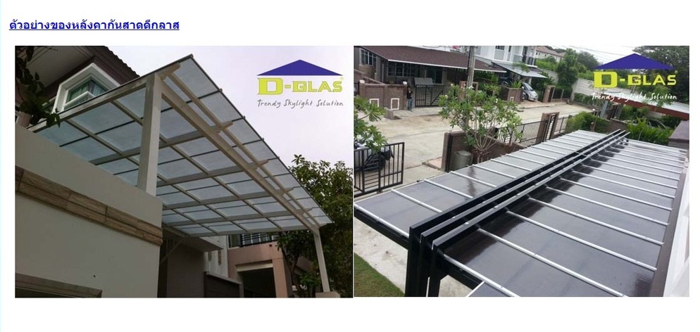 D-glas awning sheets and roof sheets