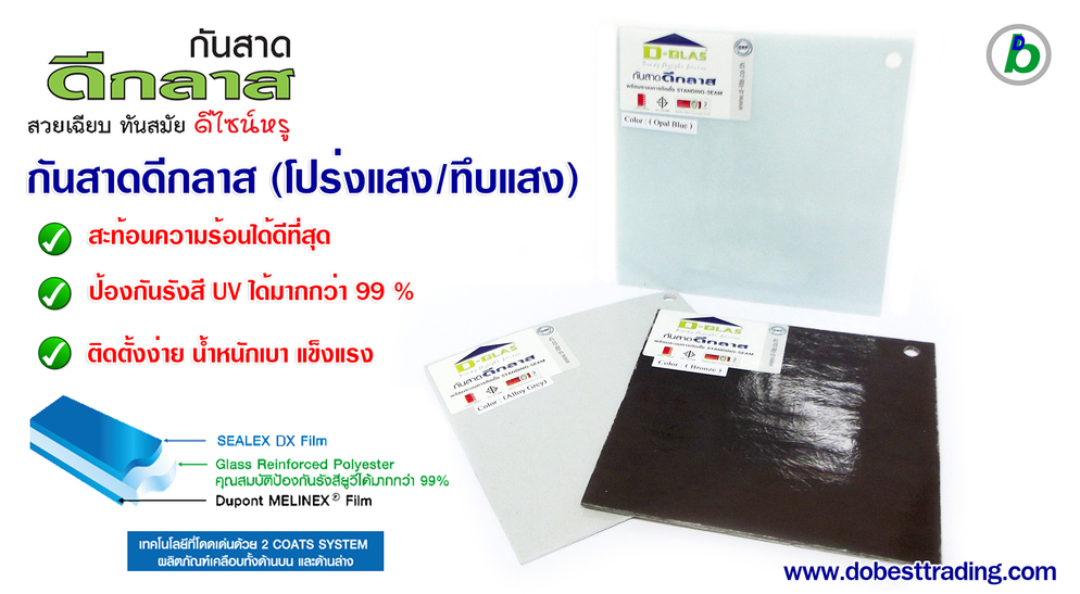D-glas awning sheets and roof sheets
