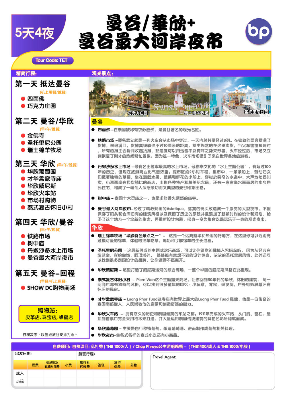 (TET - EX PEN) 5D4N BANGKOK / HUA HIN + ASIATIQUE NIGHT MARKET