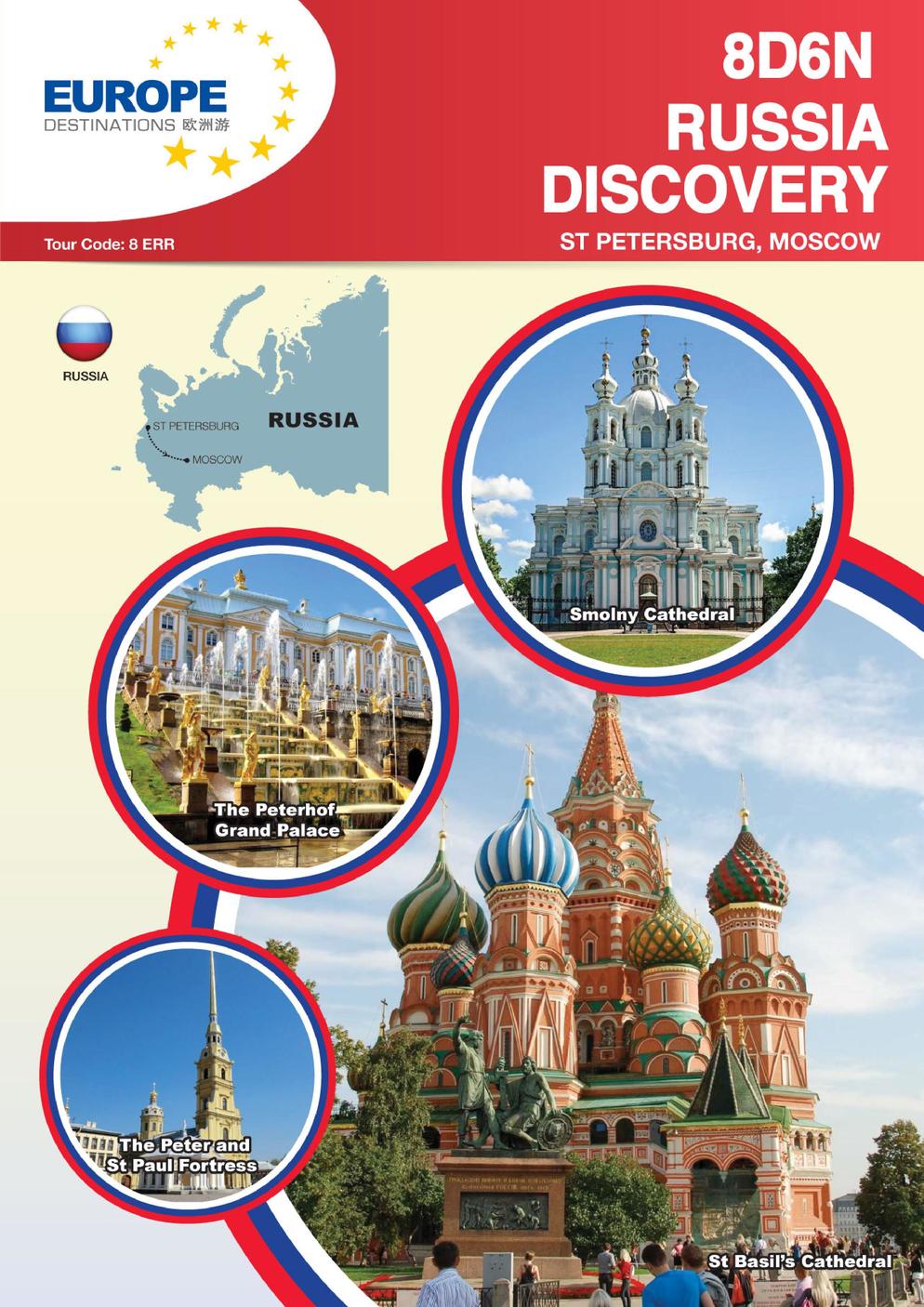 [8ERR] RUSSIA DISCOVERY