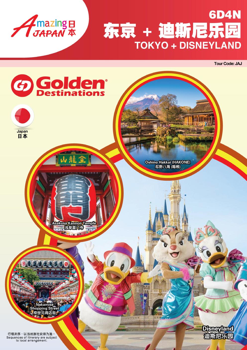 [JAJ] TOKYO + DISNEYLAND