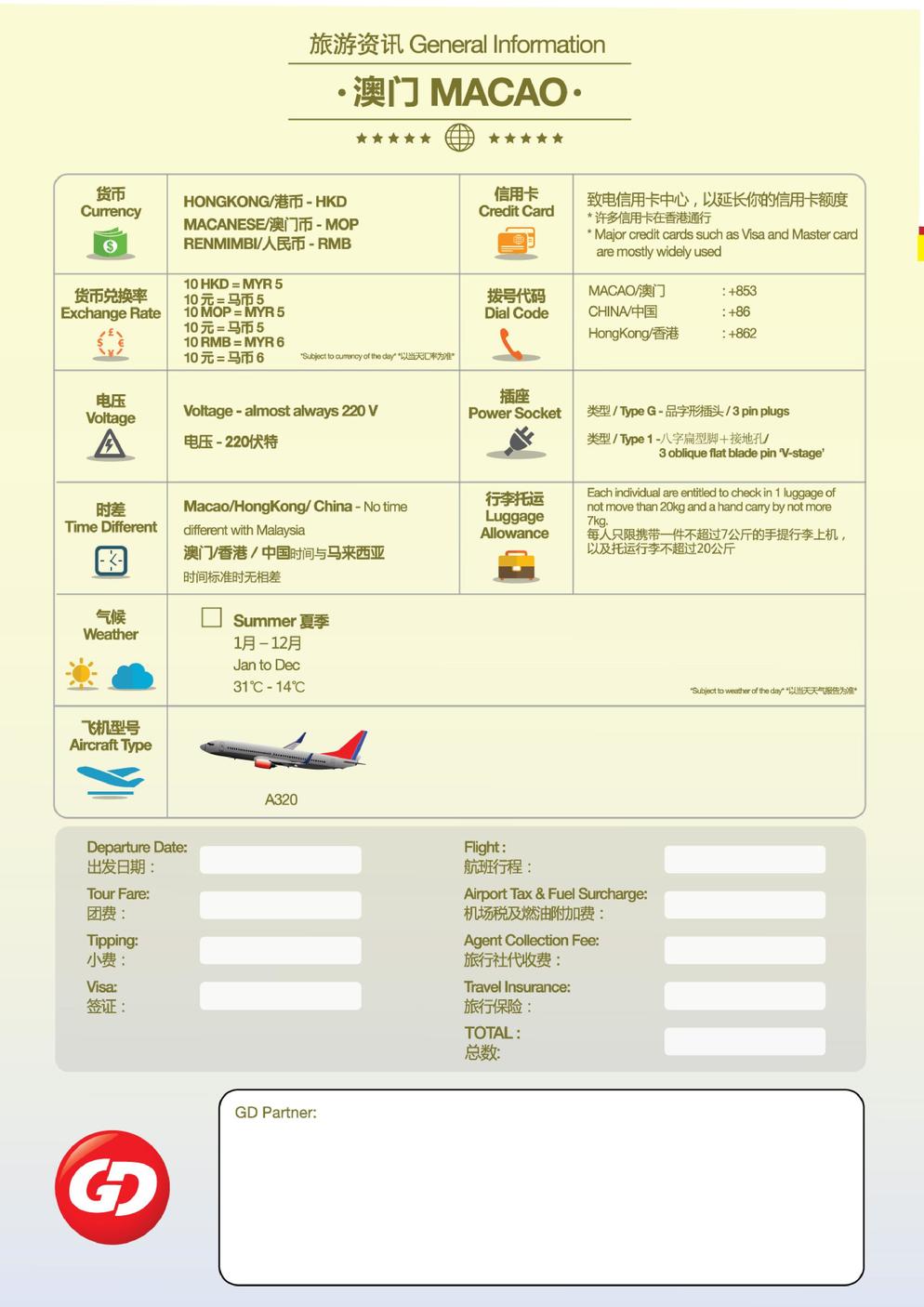 [HIO-3] 5D4N DOUBLE FUN+HK-ZHU-MFM BRIDGE