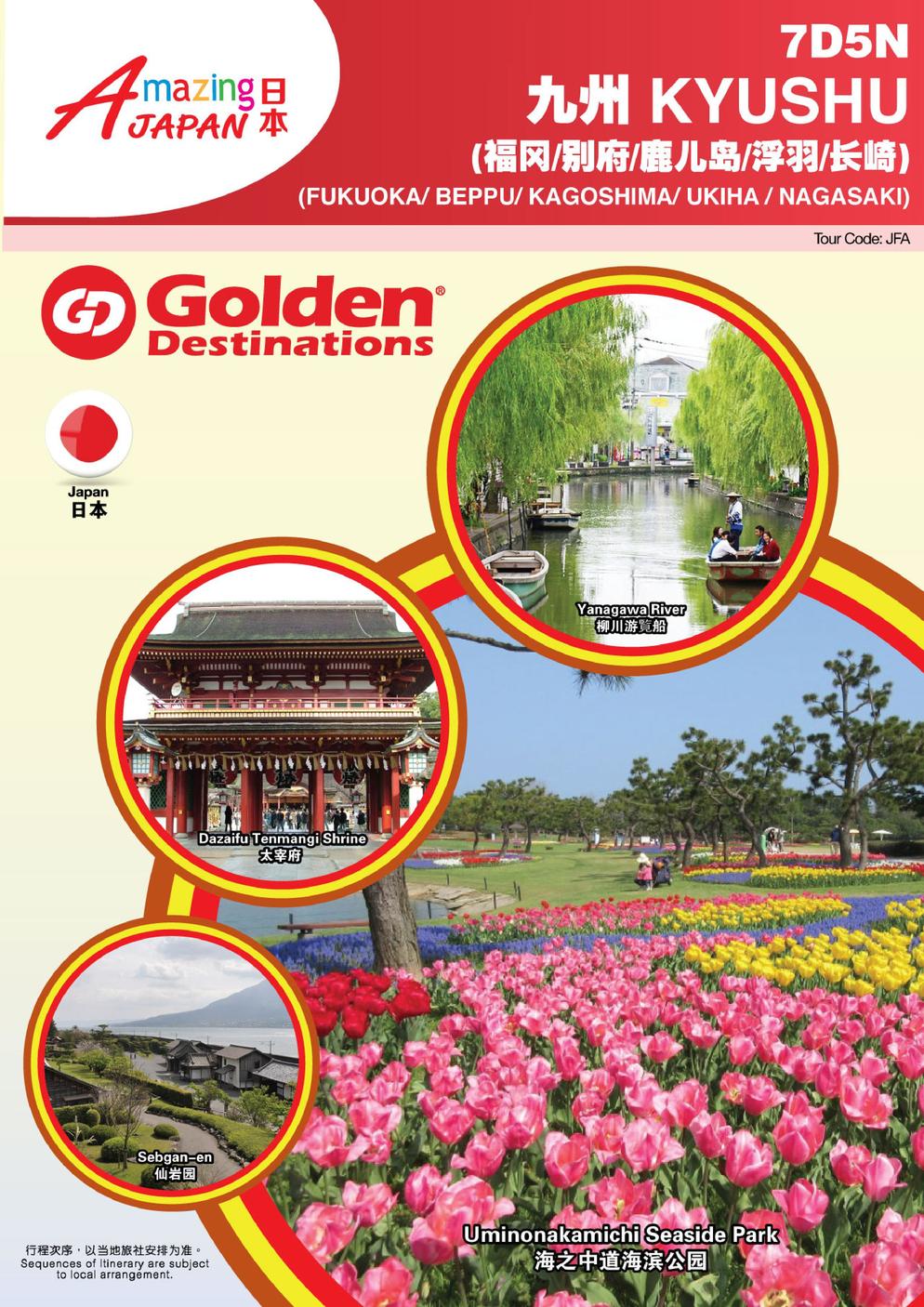 [JFA] 7D5N KYUSHU (FUKUOKA/BEPPU/KAGOSHIMA/UKIHA)