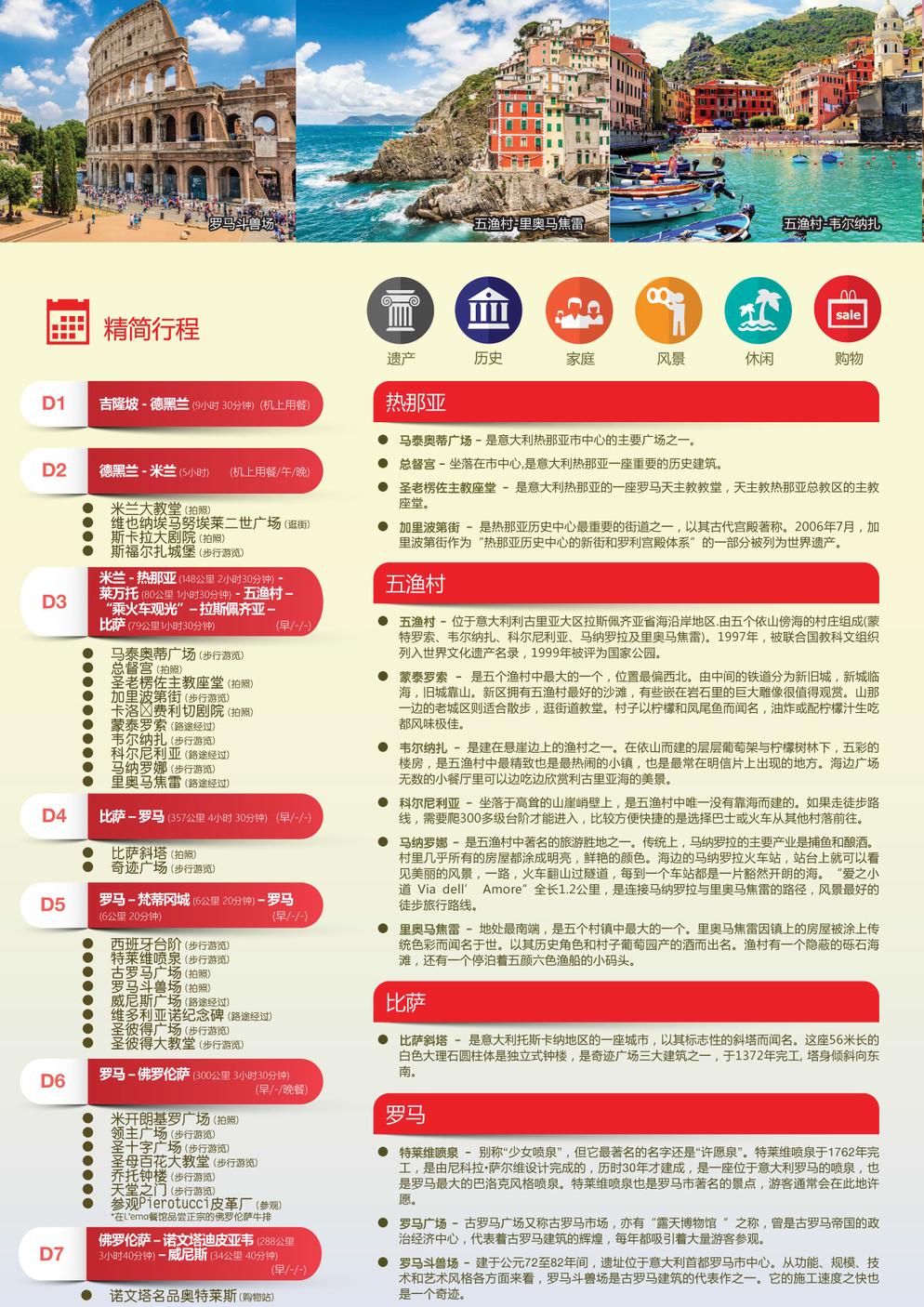 [10EMM] 10D7N  ROMANCE ITALY + CINQUE TERRE VILLAGES (MILAN, CINQUE TERRE, PISA, ROME, VATICAN CITY, FLORENCE, NOVENTA DI PIAVE, VENICE, VERONA, MILAN)