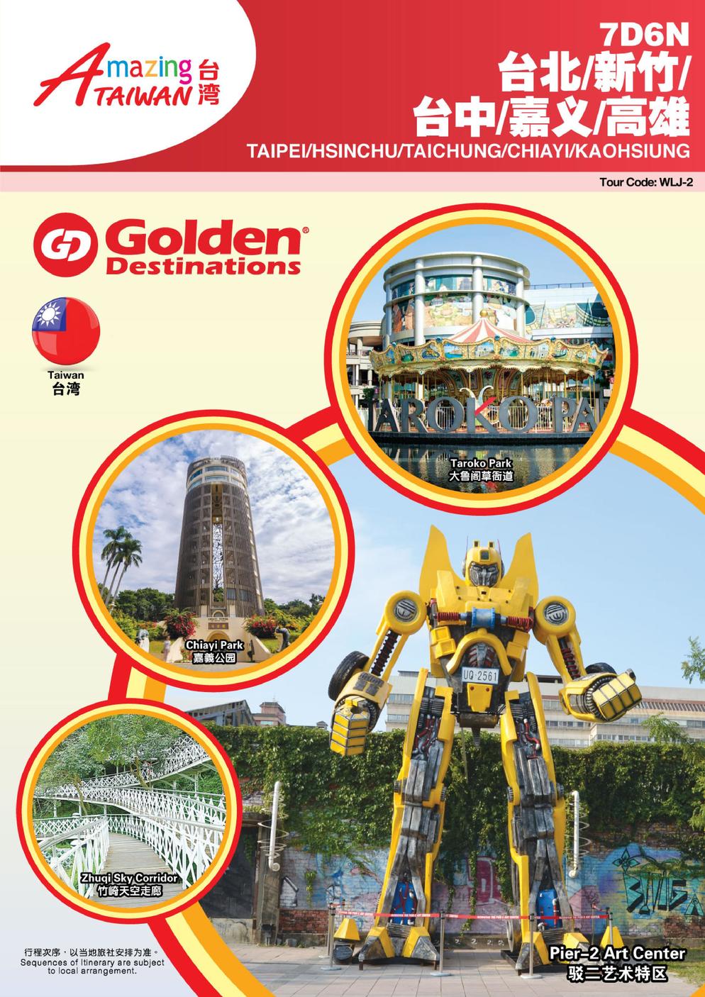 [WLJ-3] 7D6N TAIPEI/HSINCHU/TAICHUNG/CHIYA/KAOHSIUNG