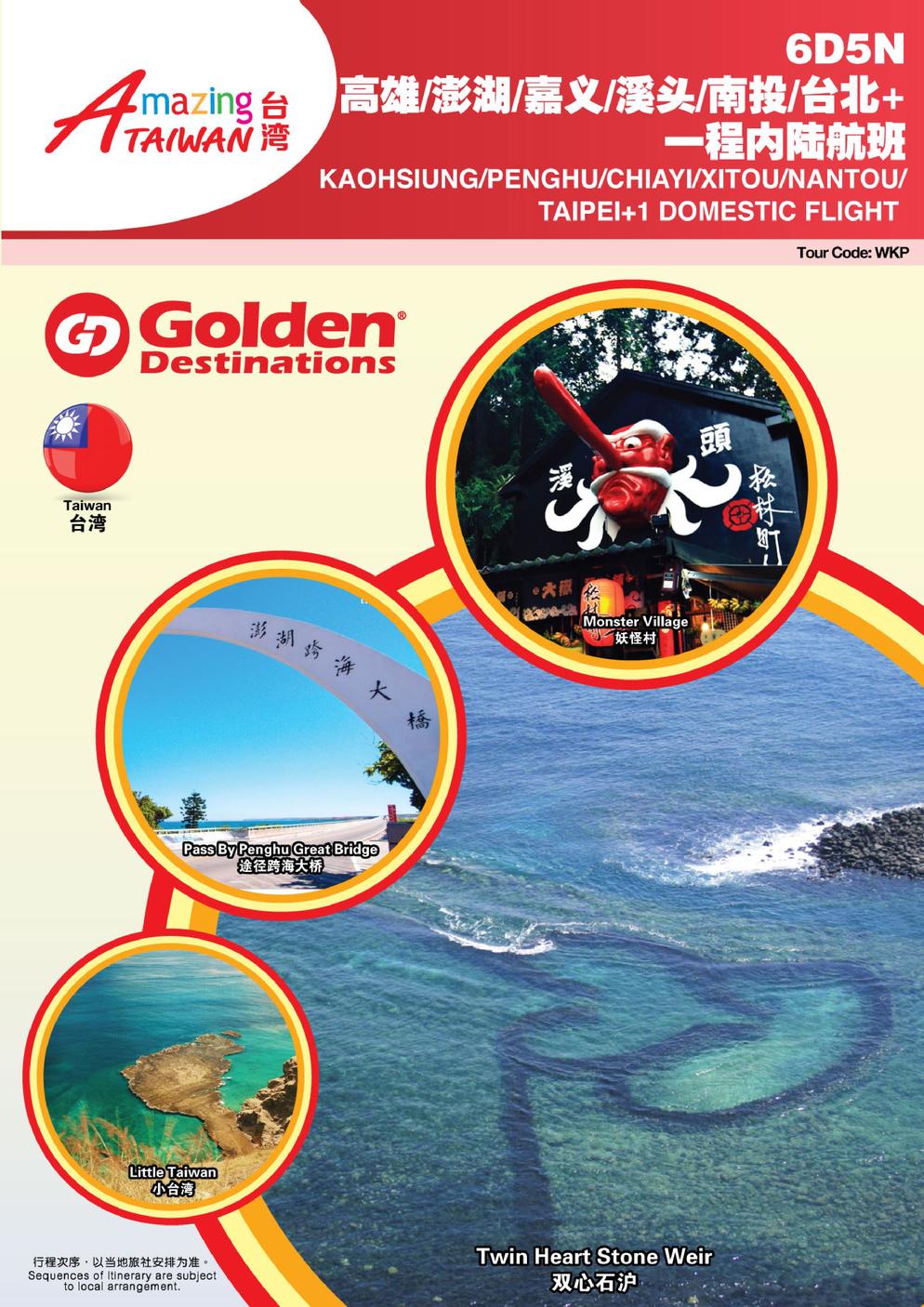 [WKP-2] 6D5N KAOHSIUNG/PENGHU/CHIAYI/NANTOU /TAIPEI+01 WAY DOMESTIC FLIGHT