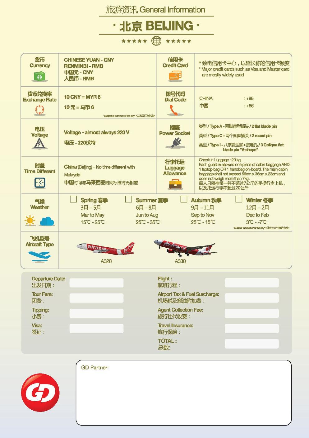 [CDF-5] 7D5N BEIJING + GUBEI WATER TOWN
