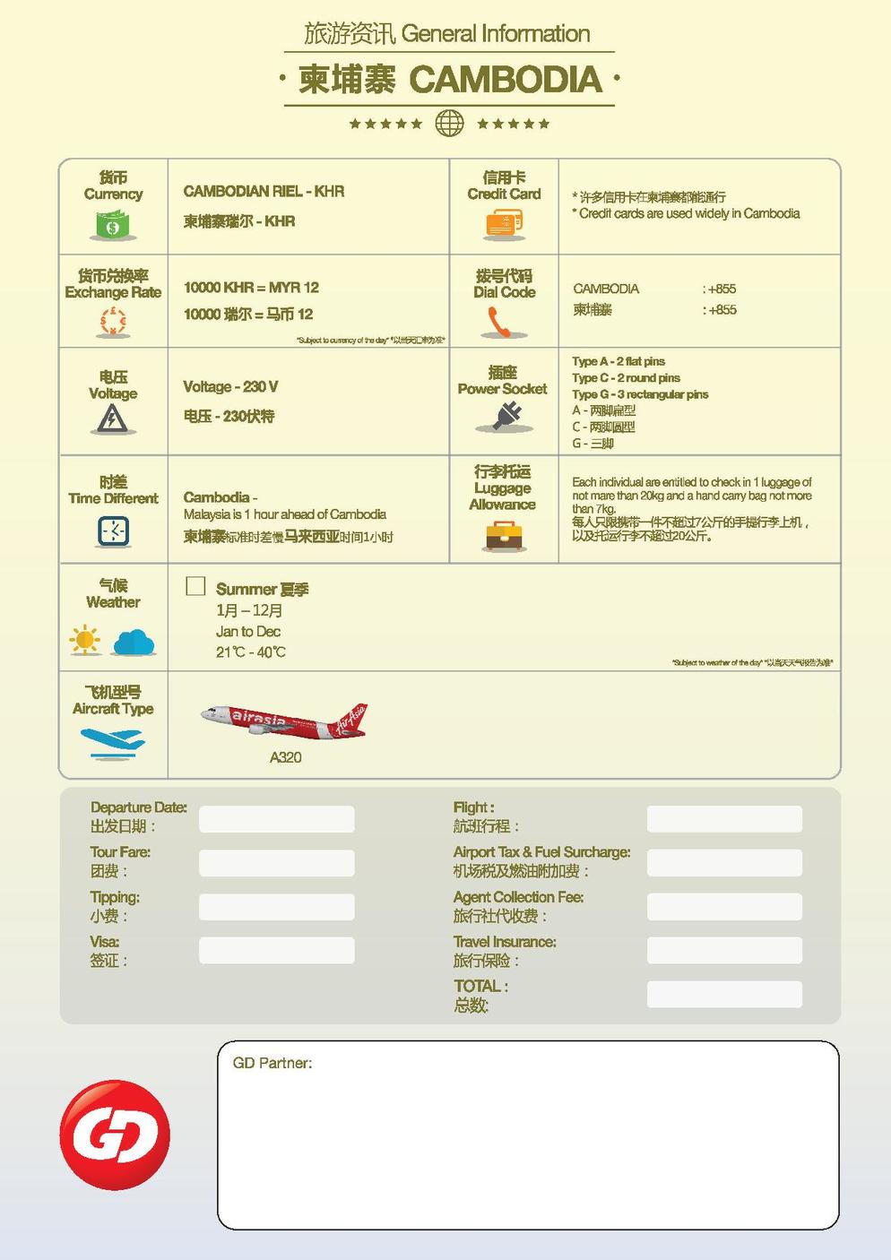 [PPT-2] 5D4N WONDER OF KINGDOM (PHNOM PENH/SIEM REAP)