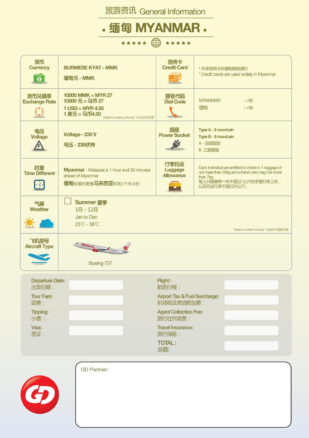 [MYP-2] 5D4N FANTASTICS MYANMAR TOUR