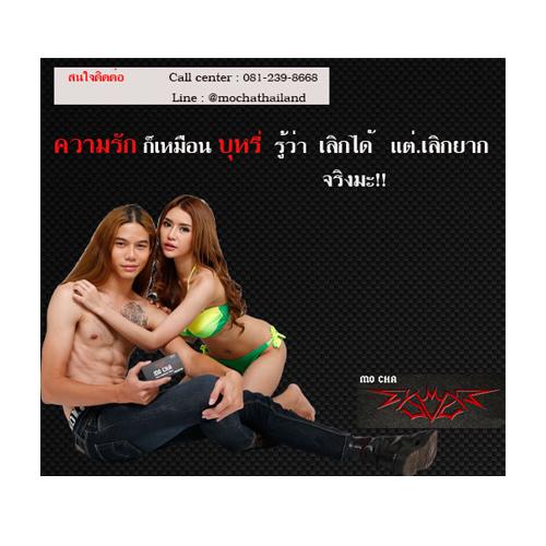 ผลิตภัณฑ์เสริมอาหาร โมชา ภาคใต้ - เปิด 23 มิถุนายน 2016 15:48 น.