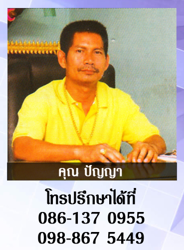 ปัญญา เคลฟเวอร์โมดิฟาย