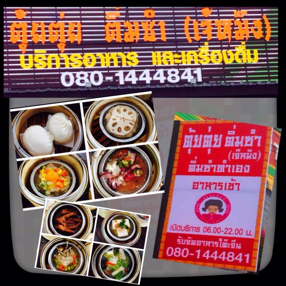 เกี่ยวกับเรา