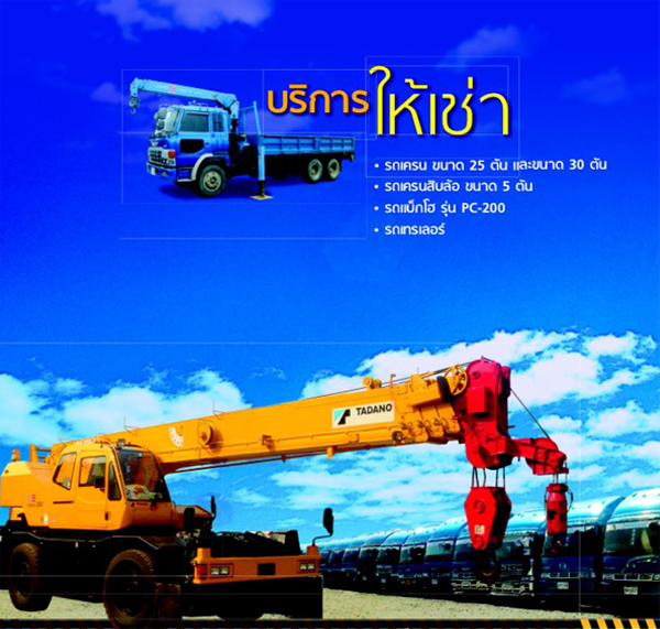 บริการ