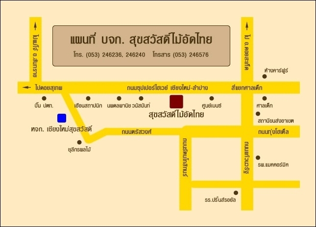 สาขาเชียงใหม่