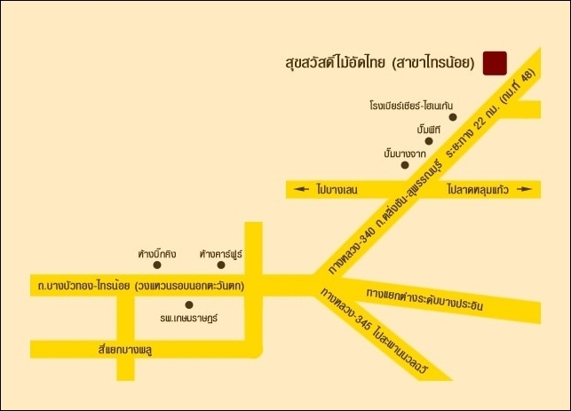 สาขานนทบุรี