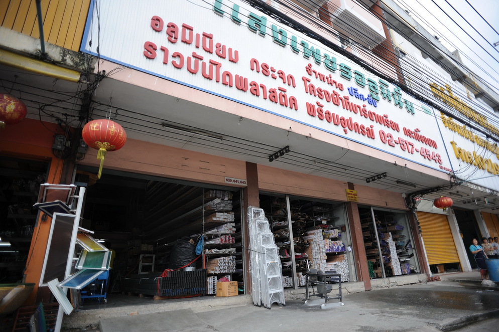 หน้าร้าน