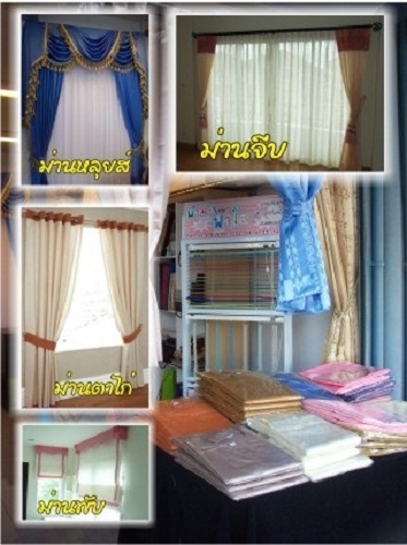 ตัวอย่างม่าน