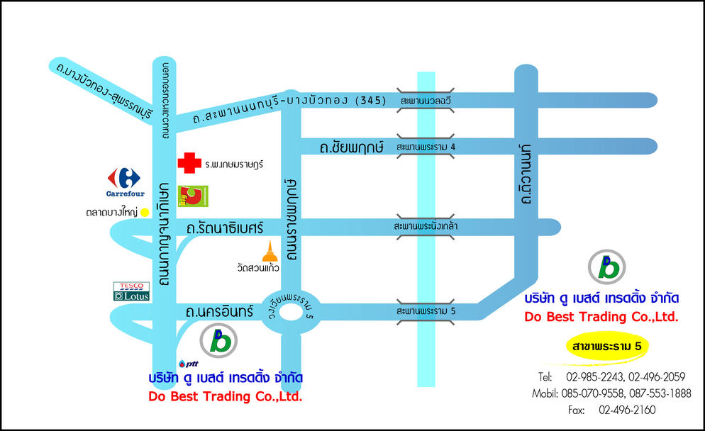 บริษัท ดูเบสต์ เทรดดิ้ง จำกัด สำนักงานใหญ่ พระราม 5