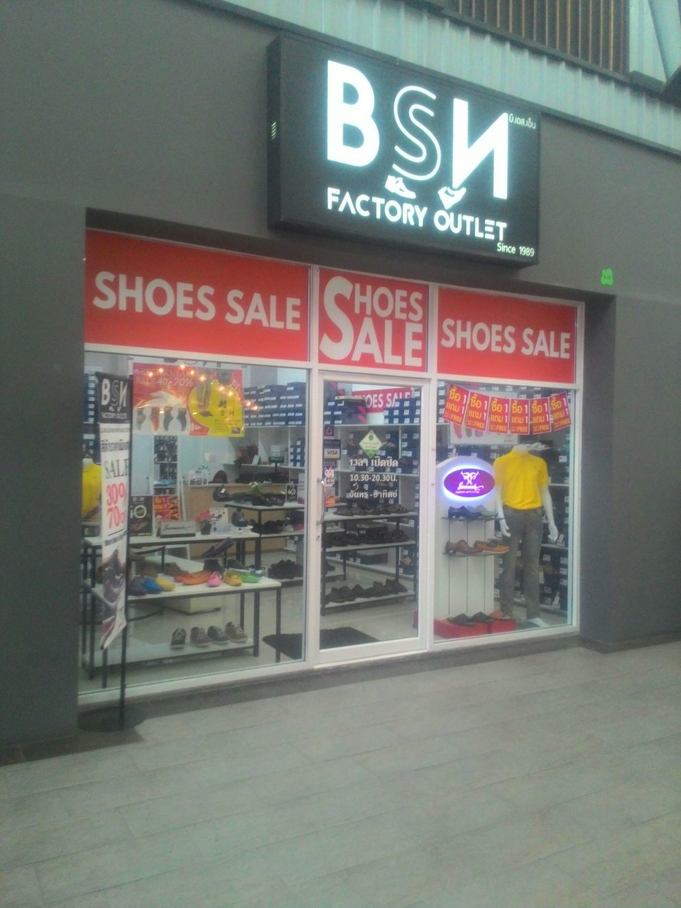 ร้าน BSN Factory Outlet