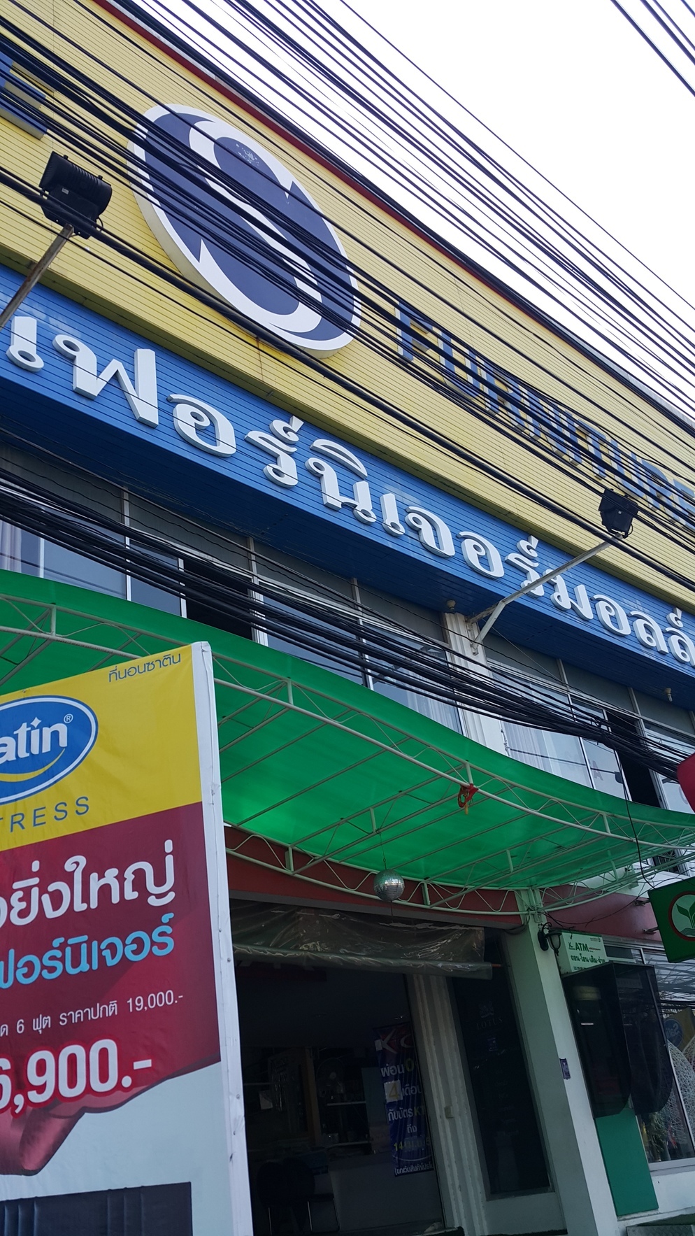 สวีทโฮม