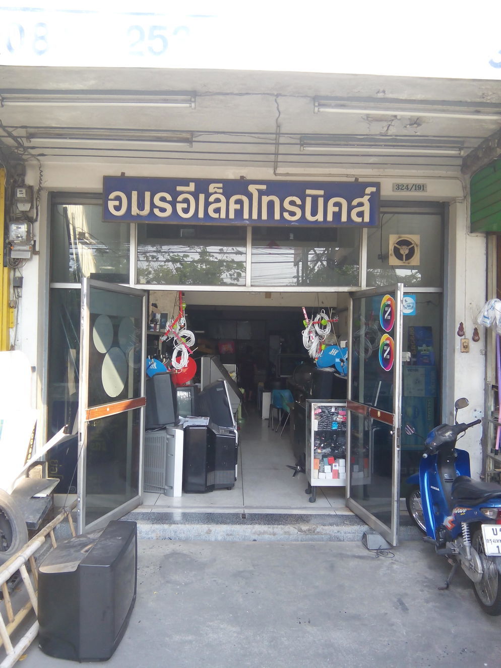 อมรอีเล็คโทรนิคส์