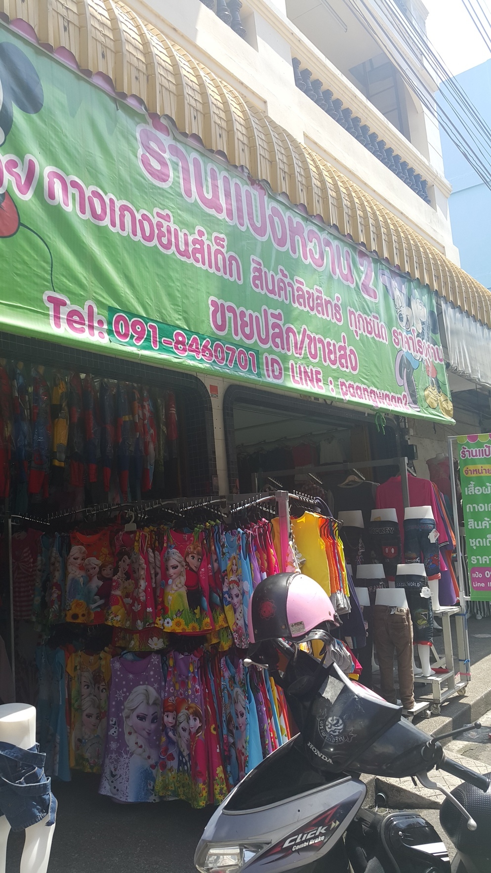 ร้านแป้งหวาน 2