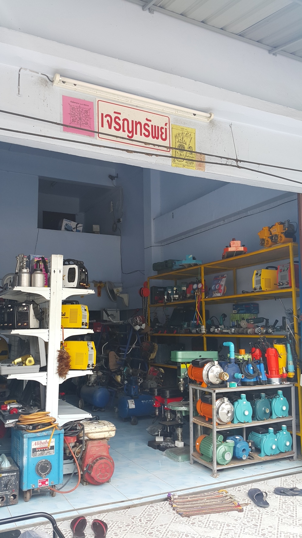 ร้านเจริญทรัพย์ หาดใหญ่