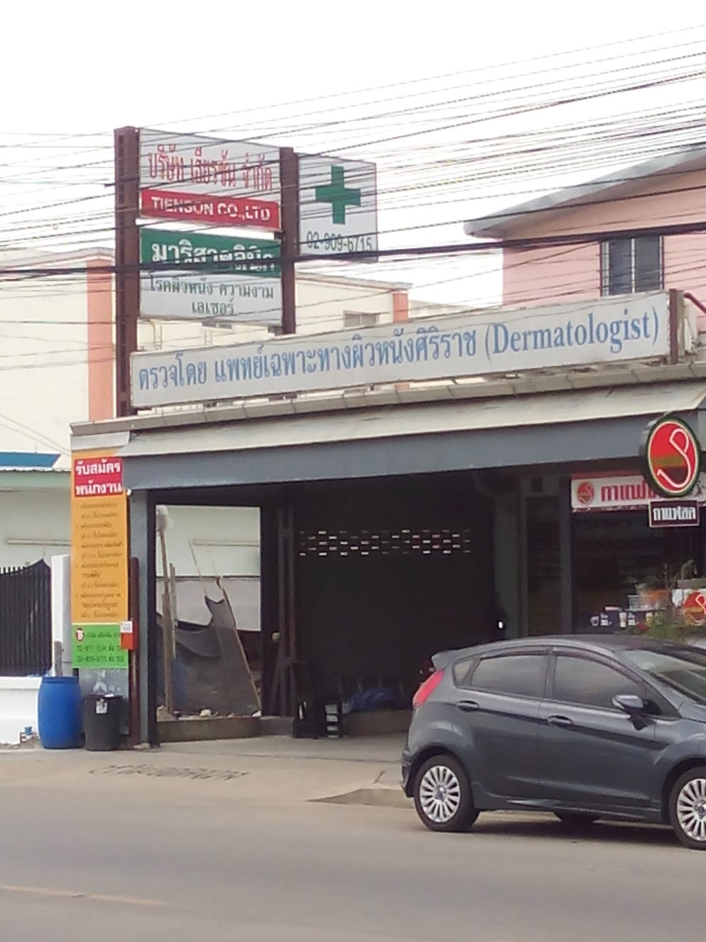 แขวงคลองสองต้นนุ่น เขตลาดกระบัง