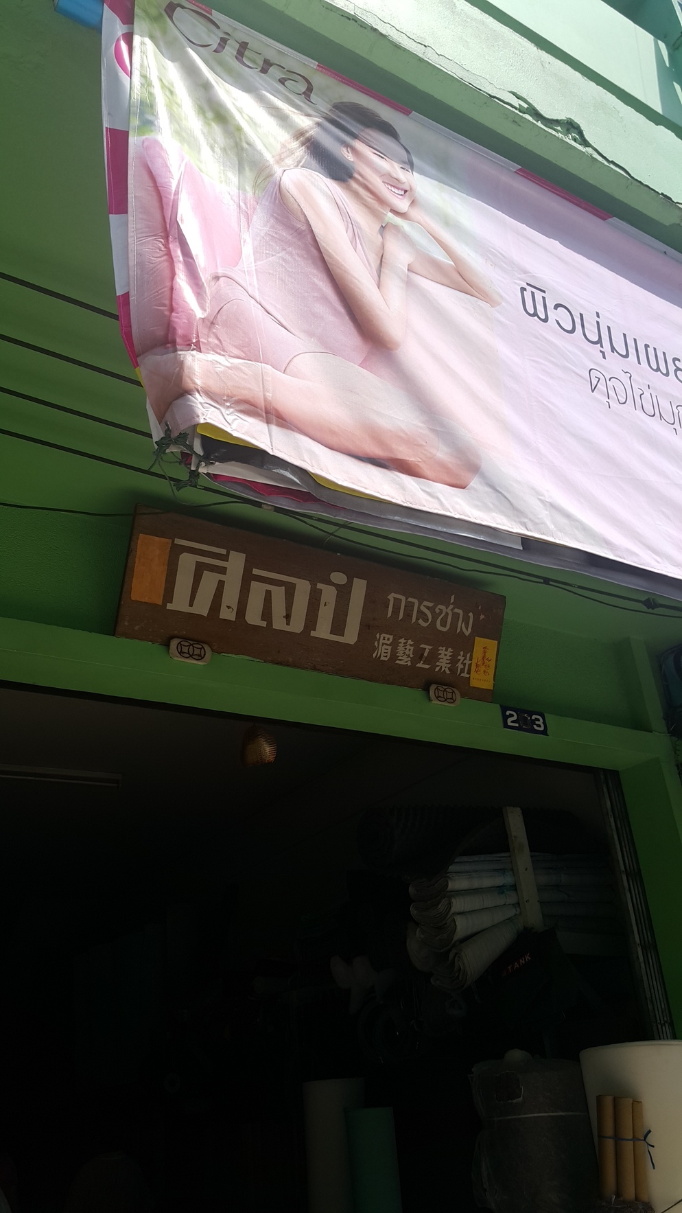 ศิลป์ การช่า