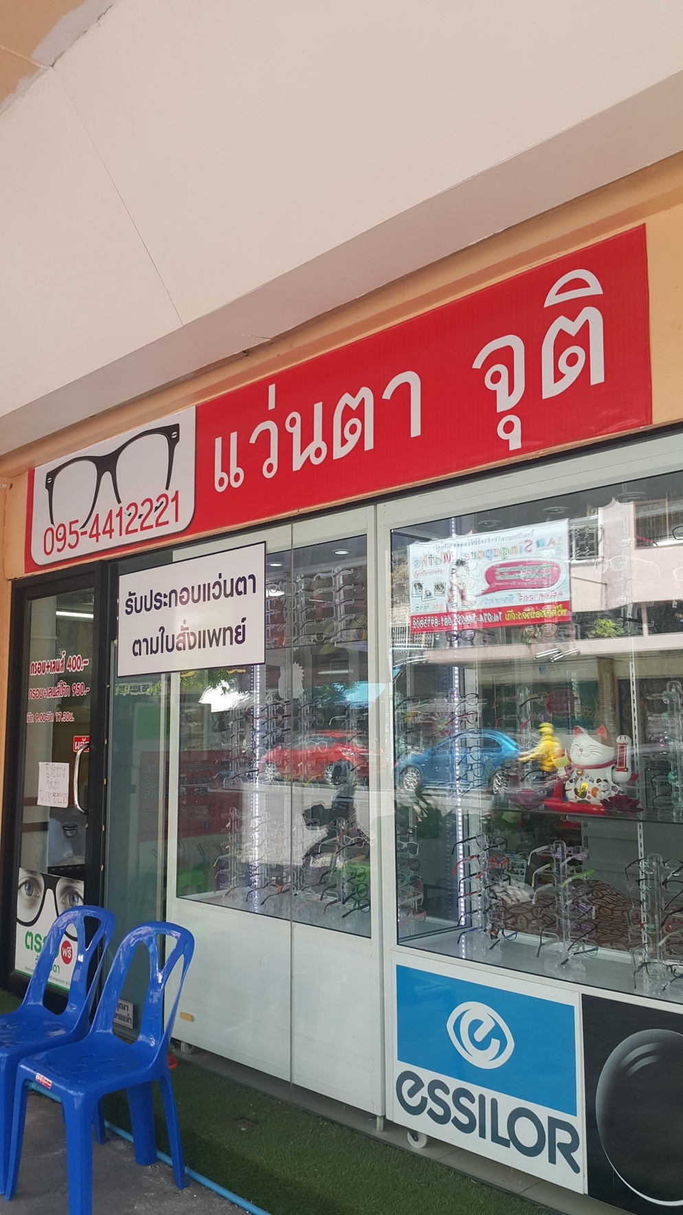 แว่น