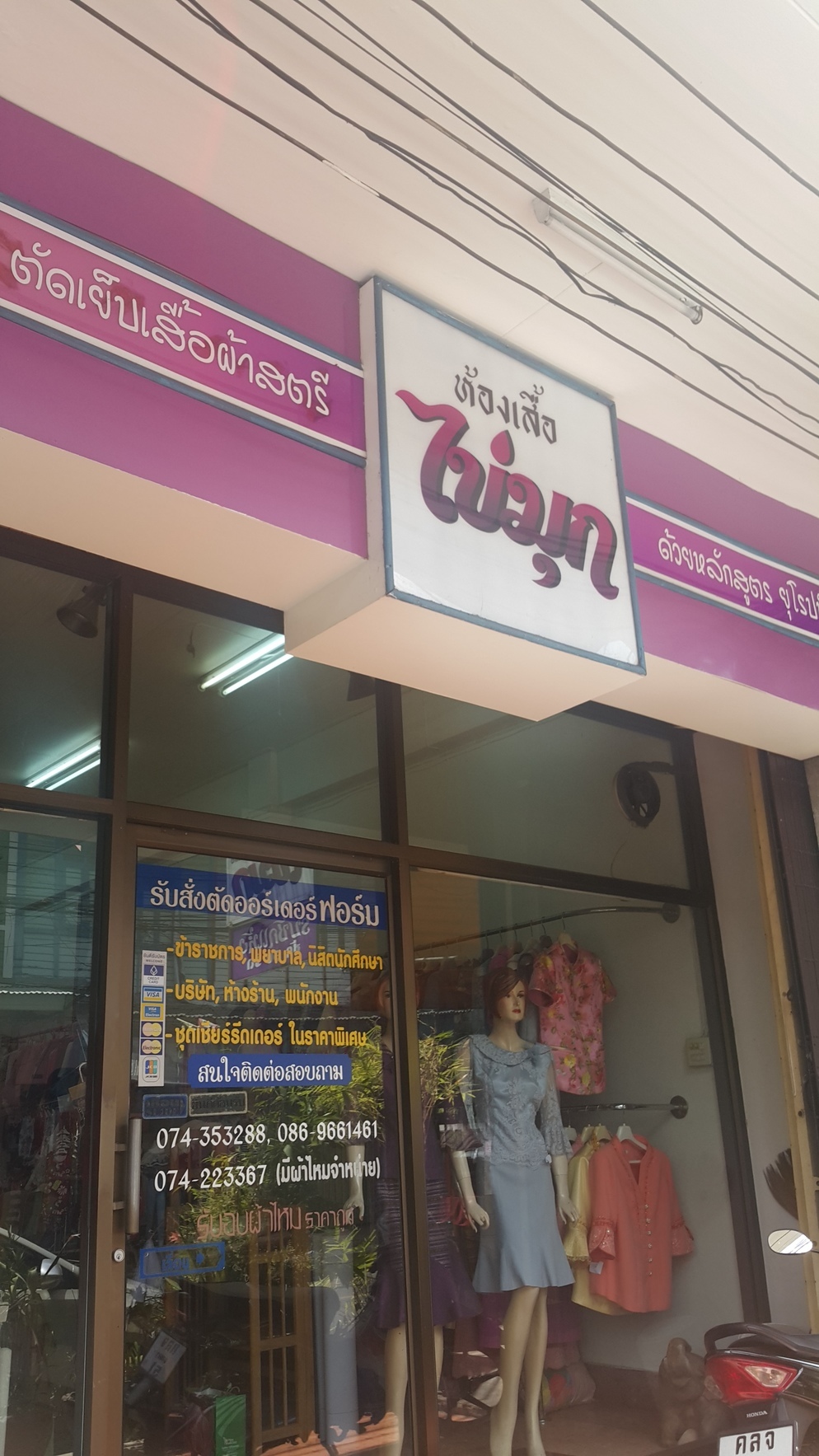 ไข่มุก