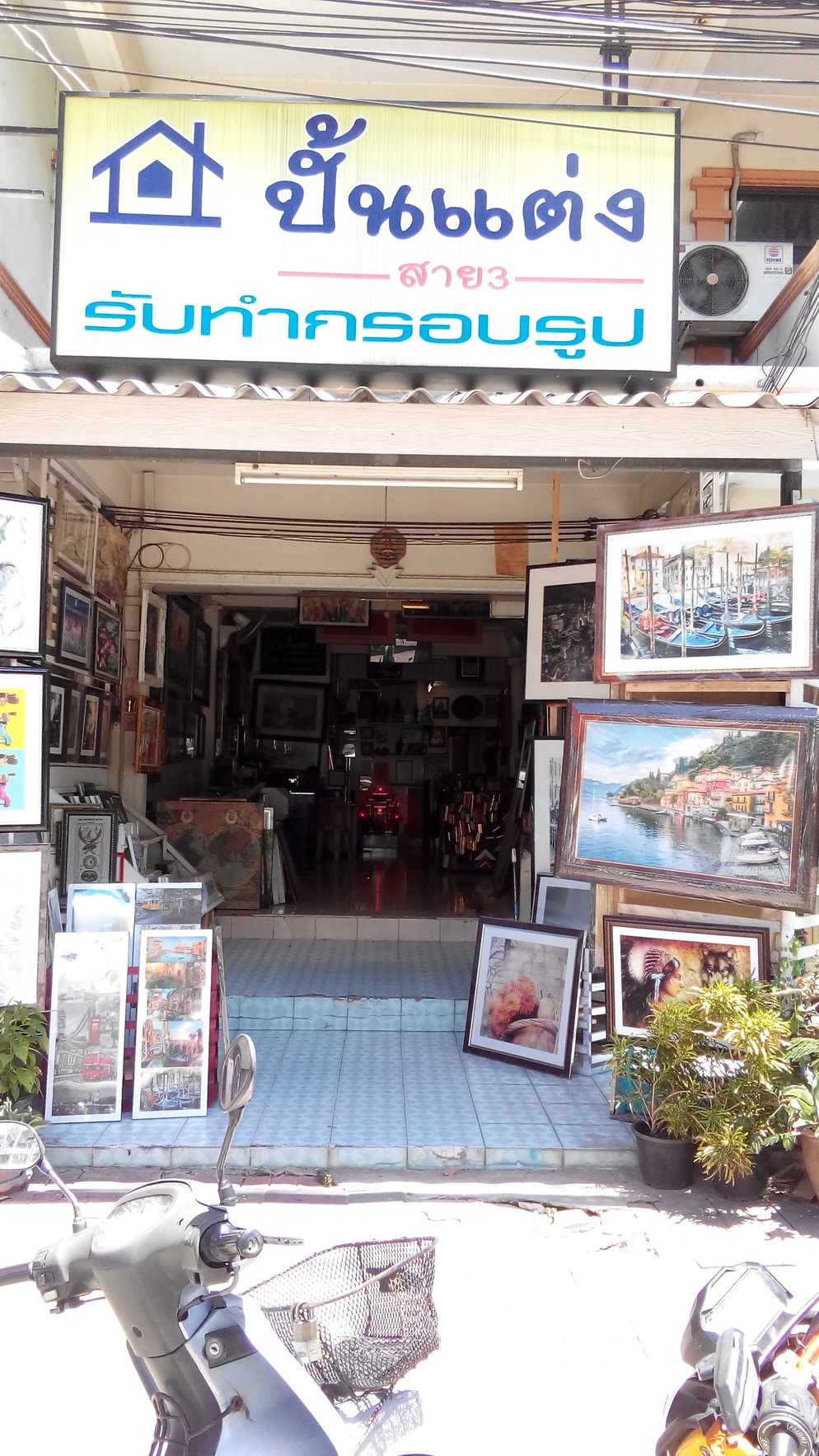 ร้าน ปั้นแต่งสาย3กรอบรูปพัทยา