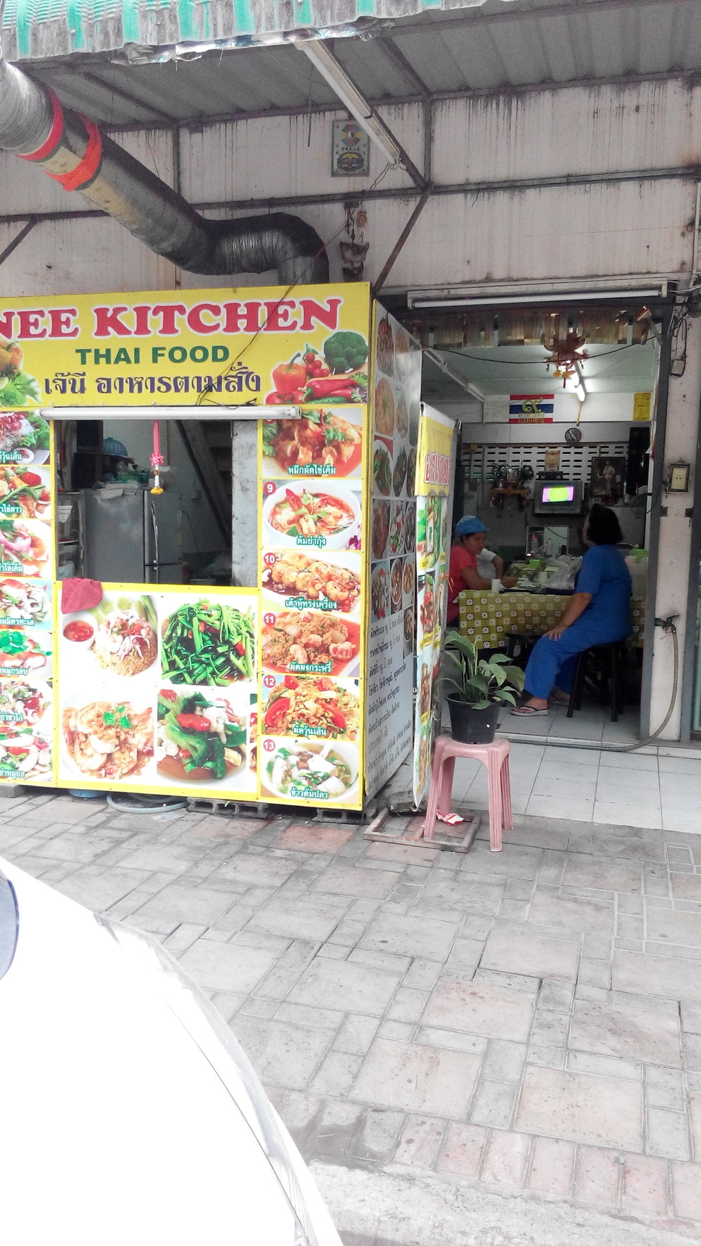 ร้าน เจ๊นีอาหารตามสั่ง