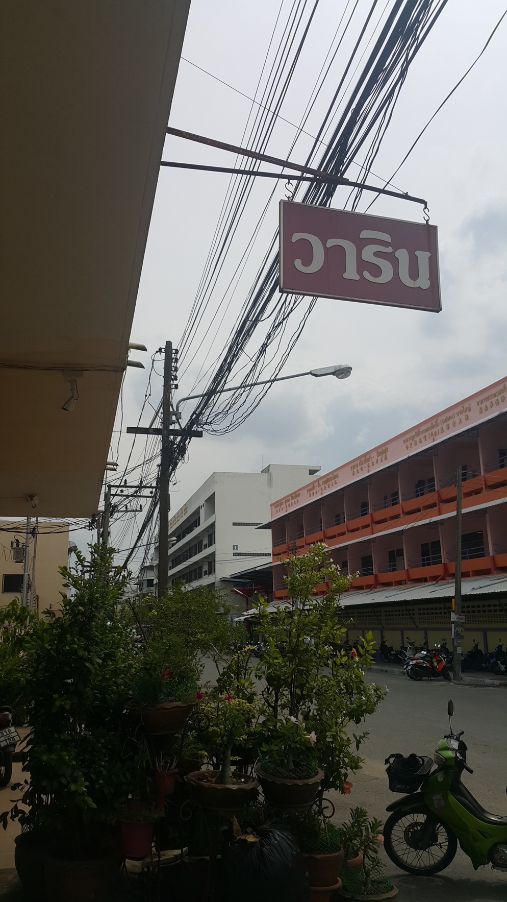 ร้านวาริน