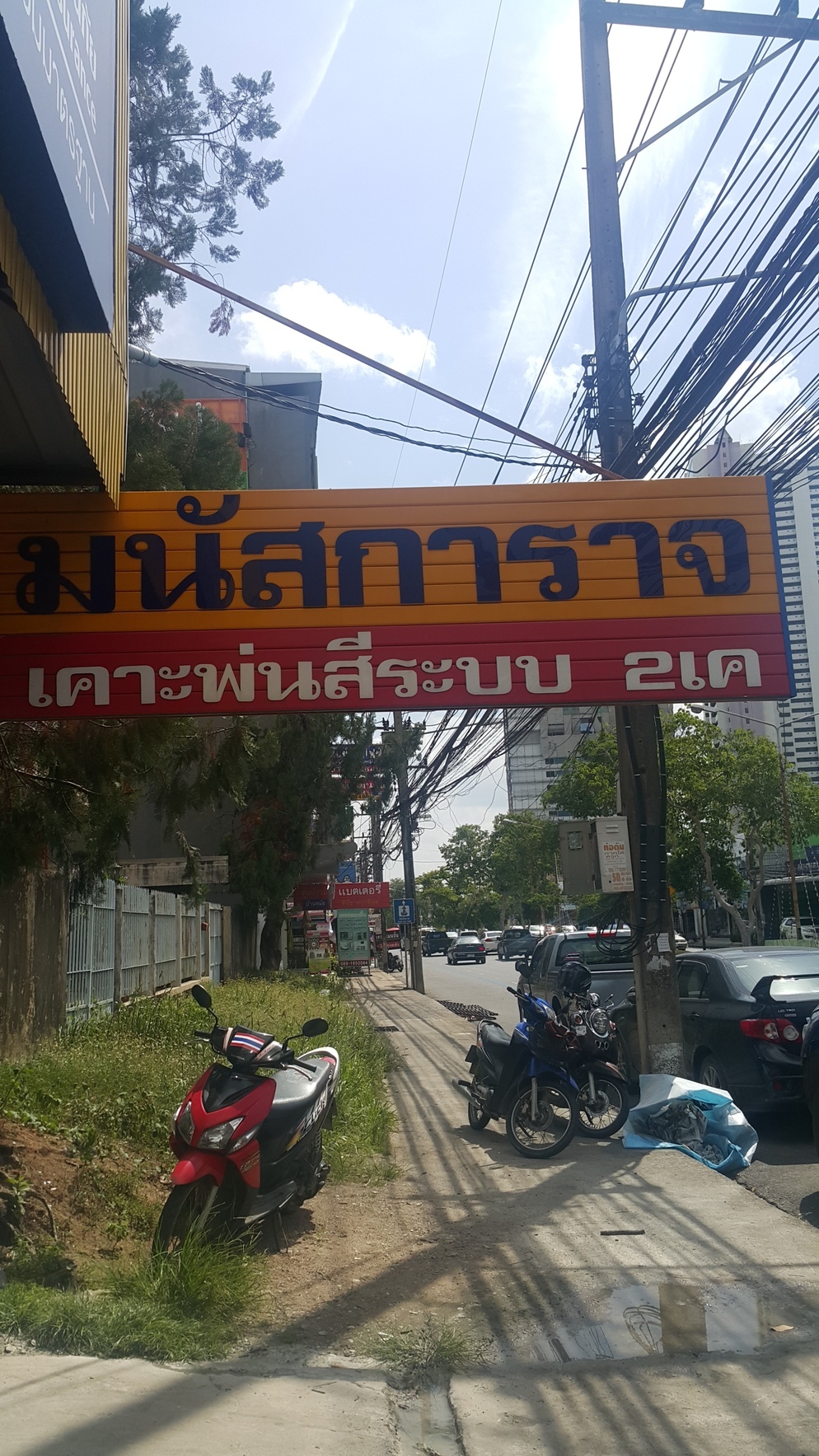 อู่มนัสการาจ