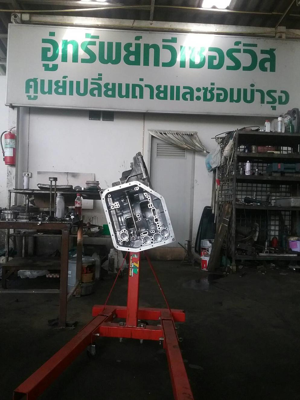อู่ทรัพย์ทวี เซอร์วิส