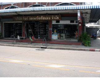 หน้าร้าน
