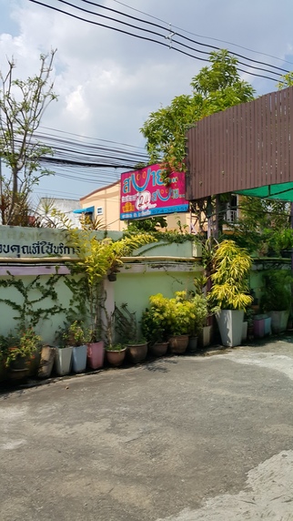สบาย