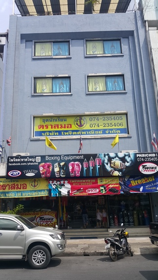 เครื่องเขียน