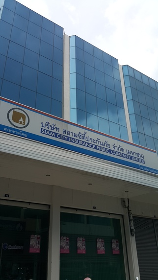 สยามซิตี้