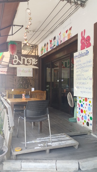 ร้านมาตะ กาแฟสด
