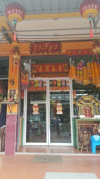 ร้านรุ่งเรืองสังฆภัณฑ์