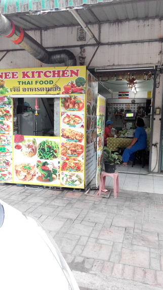 ร้าน เจ๊นีอาหารตามสั่ง