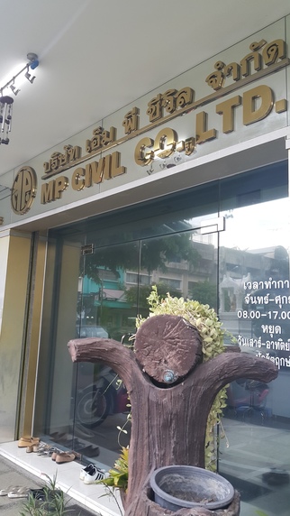 เอ็ฌม